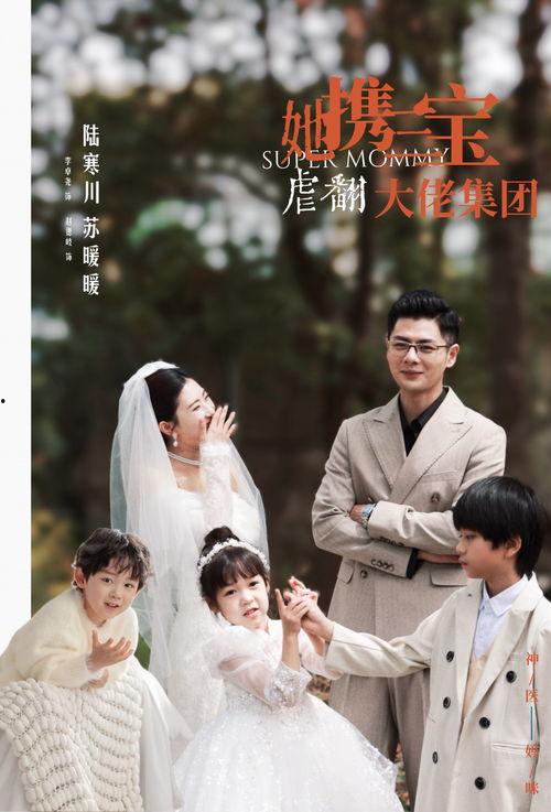 她携三宝虐翻大佬集团,她逆袭虐翻商业大佬集团