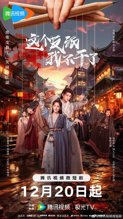 这个反派我不干了,我不再陪你玩这场游戏