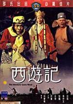 西游记 1966,经典改编，传奇再续