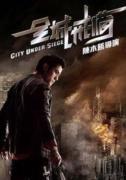 全城戒备,揭秘紧张局势下的生死较量