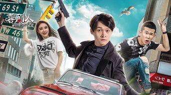 喜剧人之冒牌杀手,笑料百出，揭秘“杀手”背后的喜剧人生